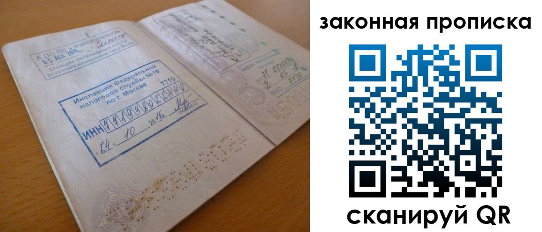 временная регистрация поиск в Братске