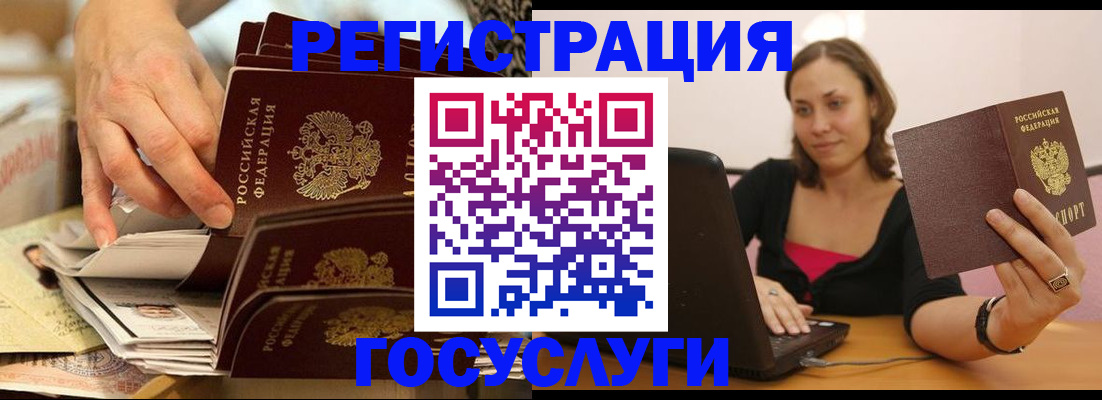 временная регистрация законно в Братске
